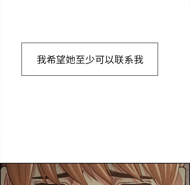 漫画《岳母家的刺激生活》第41话第59张图