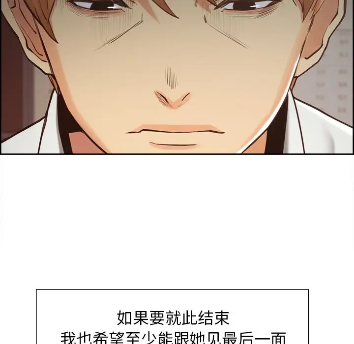 漫画《岳母家的刺激生活》第41话第60张图