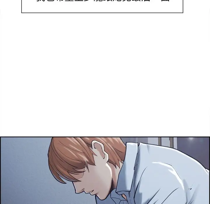 漫画《岳母家的刺激生活》第41话第61张图
