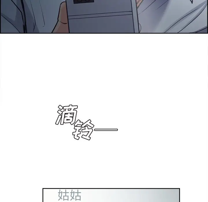 漫画《岳母家的刺激生活》第41话第66张图