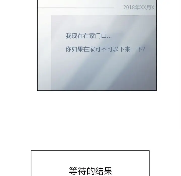 漫画《岳母家的刺激生活》第41话第67张图