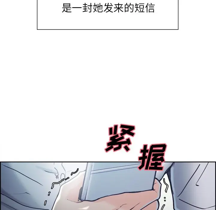 漫画《岳母家的刺激生活》第41话第68张图