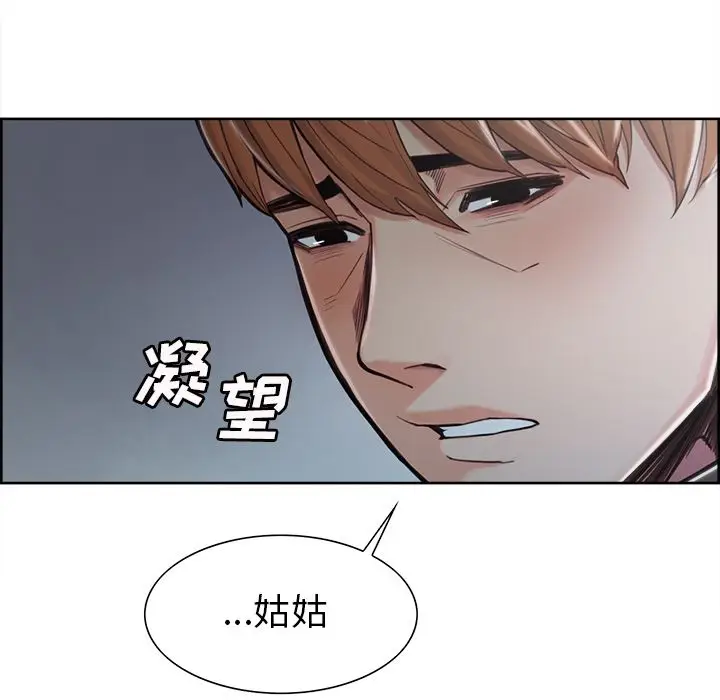 漫画《岳母家的刺激生活》第41话第75张图