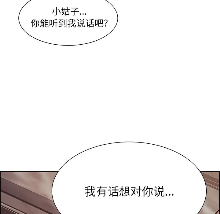 漫画《岳母家的刺激生活》第41话第8张图