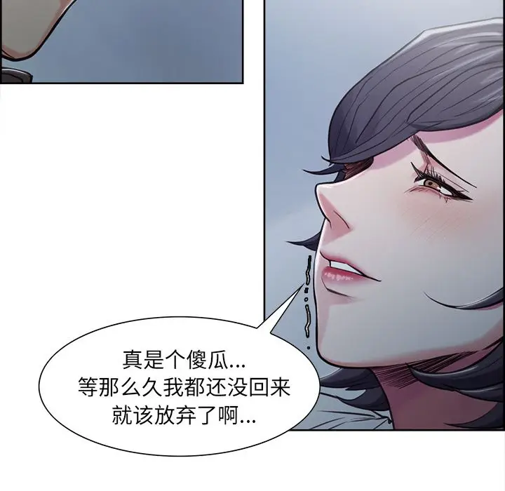 漫画《岳母家的刺激生活》第41话第82张图