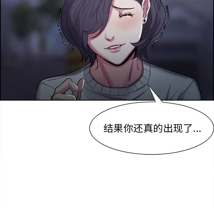 漫画《岳母家的刺激生活》第41话第84张图