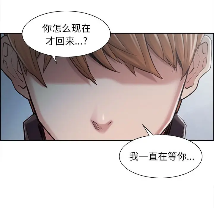 漫画《岳母家的刺激生活》第41话第86张图