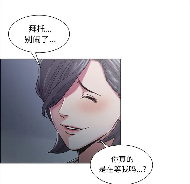 漫画《岳母家的刺激生活》第41话第89张图