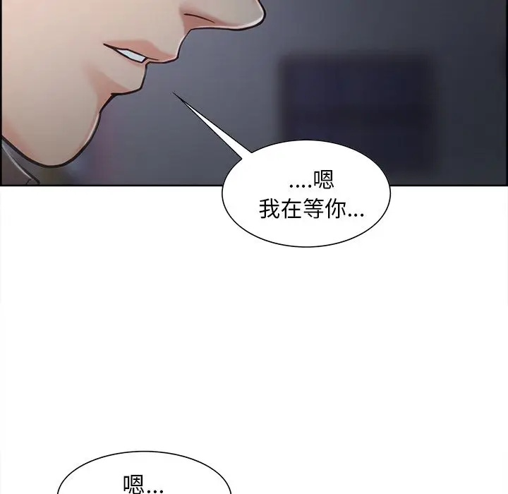 漫画《岳母家的刺激生活》第41话第92张图