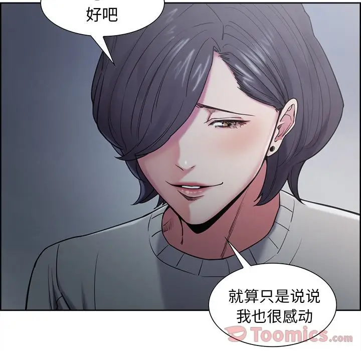 漫画《岳母家的刺激生活》第41话第93张图