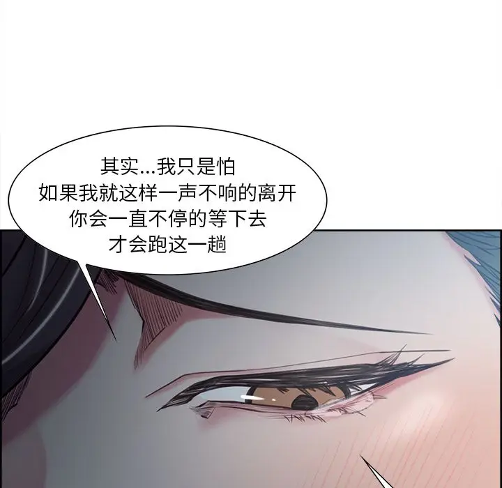 漫画《岳母家的刺激生活》第41话第94张图