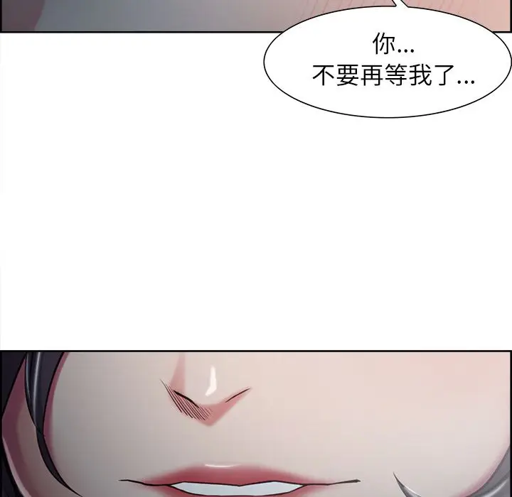 漫画《岳母家的刺激生活》第41话第95张图