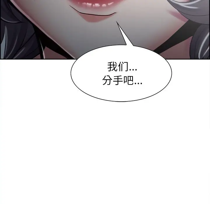 漫画《岳母家的刺激生活》第41话第96张图