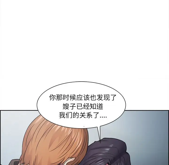 漫画《岳母家的刺激生活》第41话第98张图
