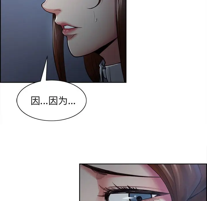 漫画《岳母家的刺激生活》第42话第100张图