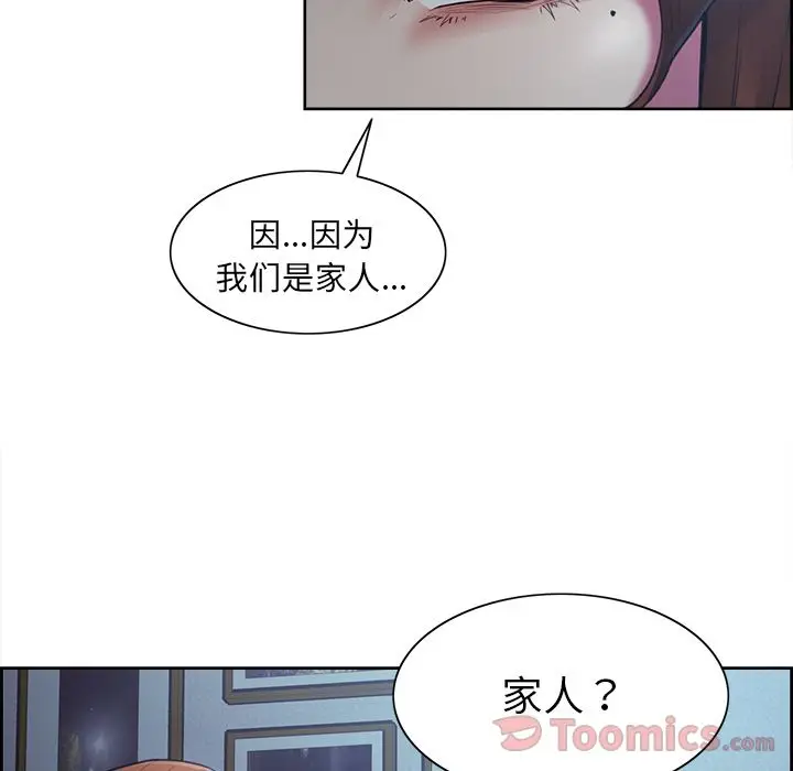 漫画《岳母家的刺激生活》第42话第101张图