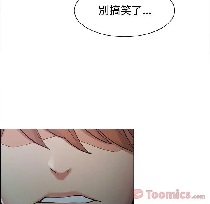 漫画《岳母家的刺激生活》第42话第103张图