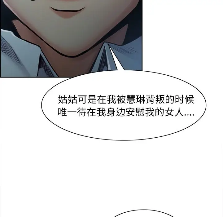 漫画《岳母家的刺激生活》第42话第104张图