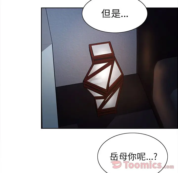 漫画《岳母家的刺激生活》第42话第105张图