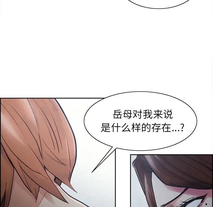 漫画《岳母家的刺激生活》第42话第106张图