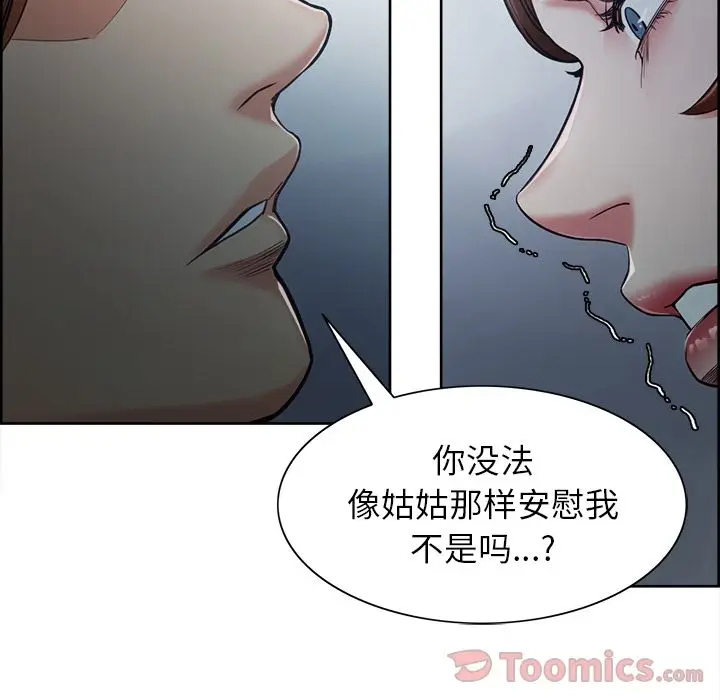 漫画《岳母家的刺激生活》第42话第107张图