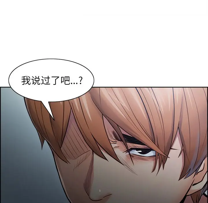 漫画《岳母家的刺激生活》第42话第108张图