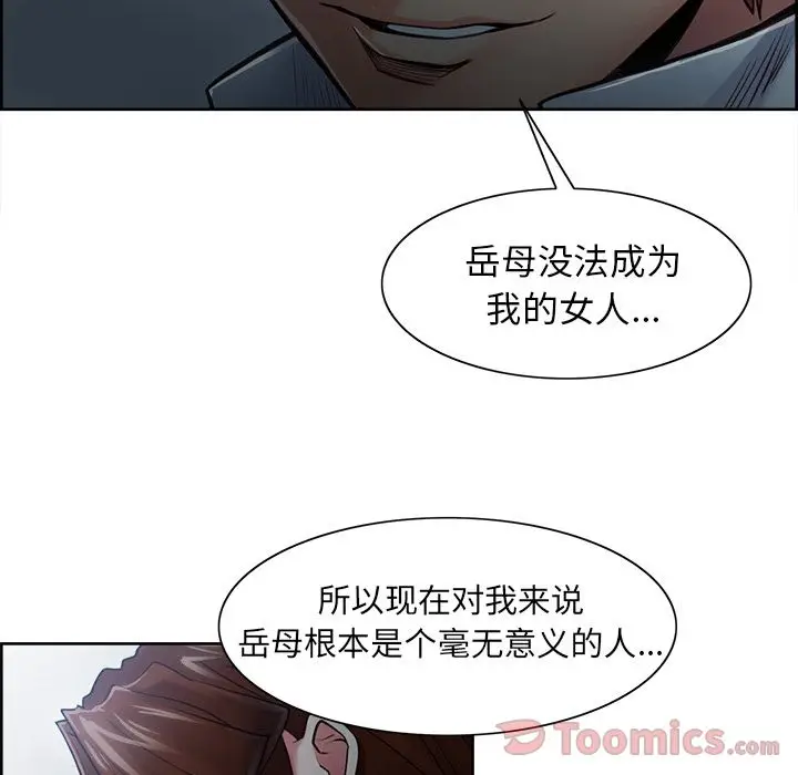 漫画《岳母家的刺激生活》第42话第109张图