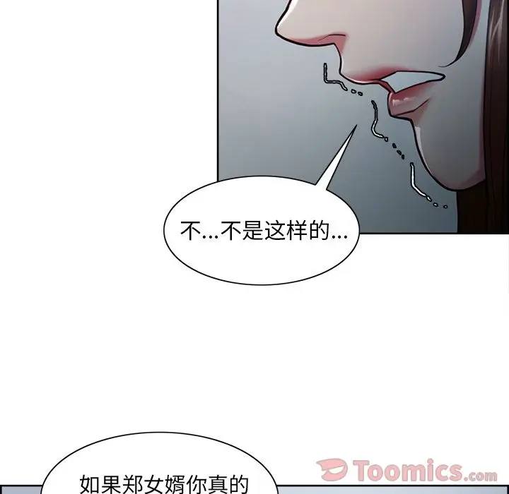 漫画《岳母家的刺激生活》第42话第111张图