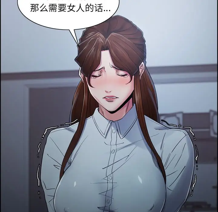 漫画《岳母家的刺激生活》第42话第112张图