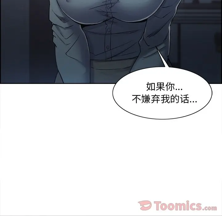 漫画《岳母家的刺激生活》第42话第113张图