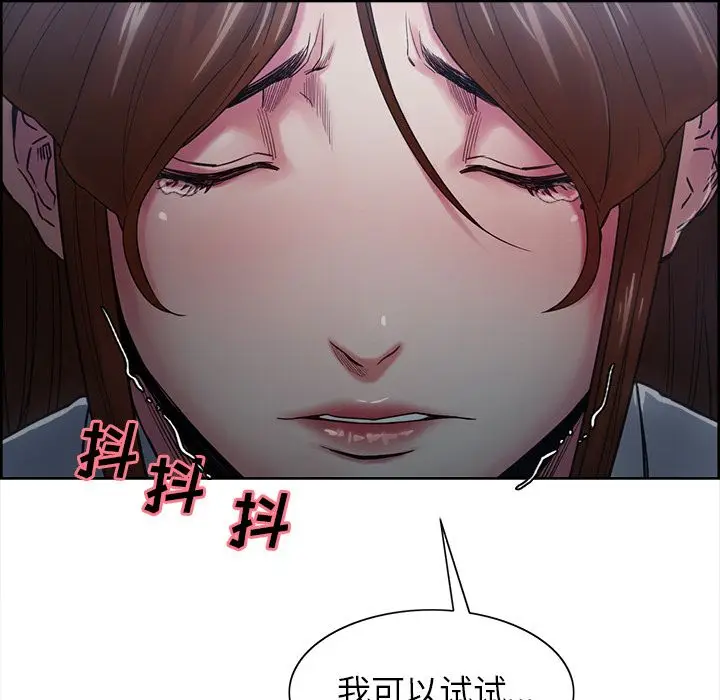 漫画《岳母家的刺激生活》第42话第114张图