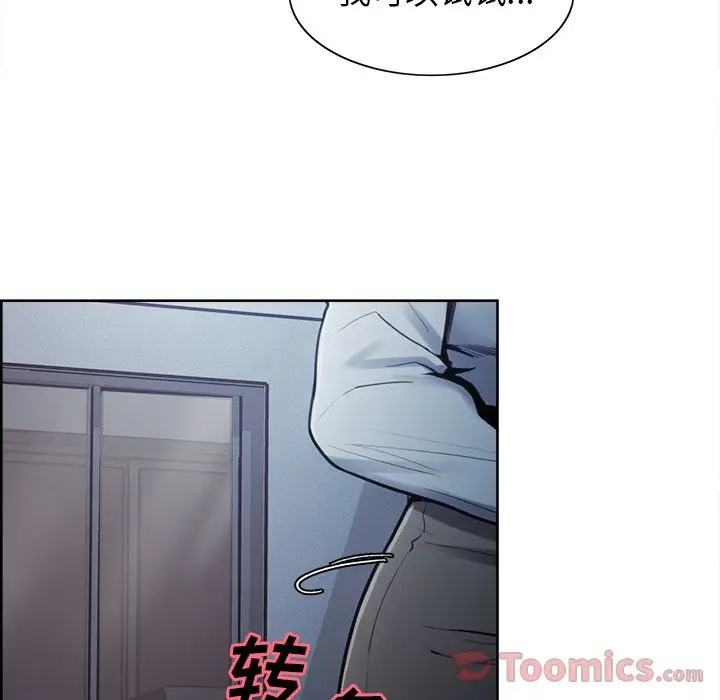 漫画《岳母家的刺激生活》第42话第115张图