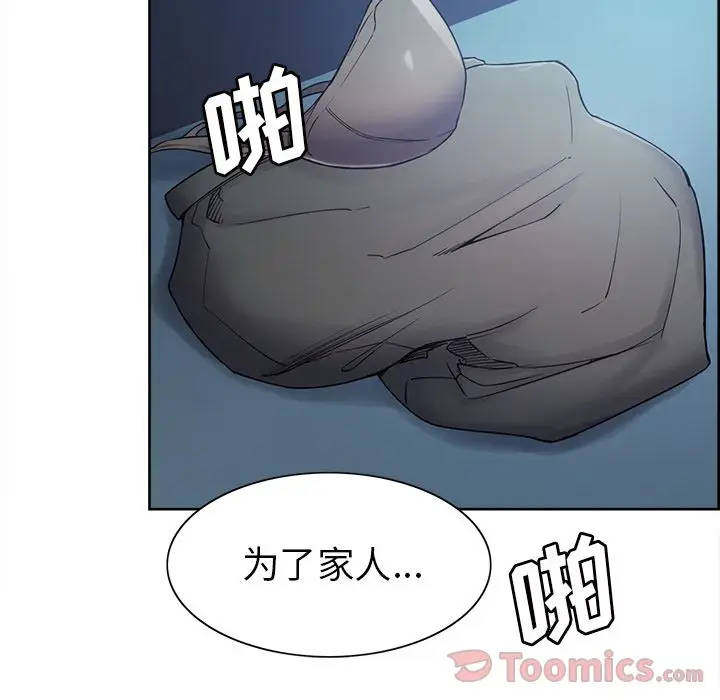 漫画《岳母家的刺激生活》第42话第117张图
