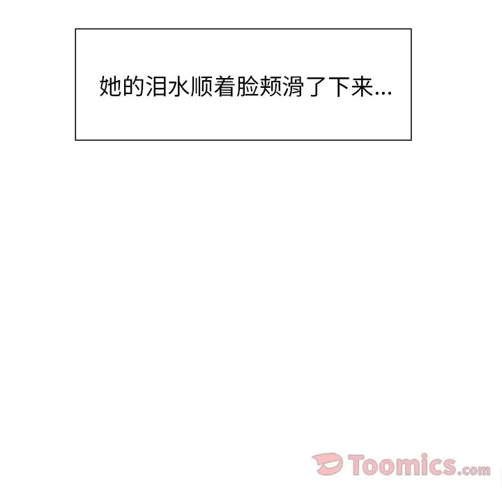漫画《岳母家的刺激生活》第42话第12张图