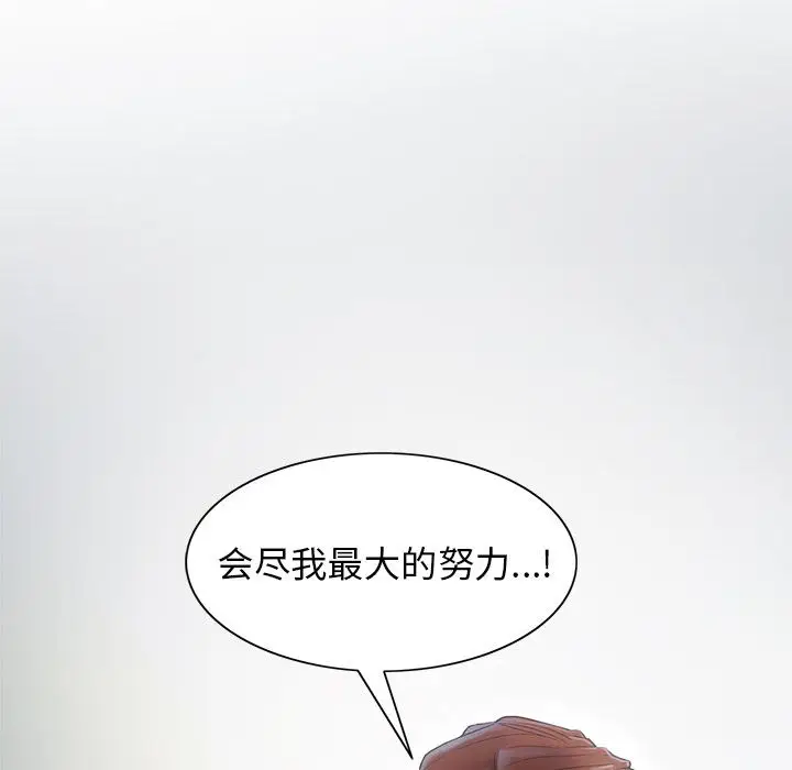 漫画《岳母家的刺激生活》第42话第122张图