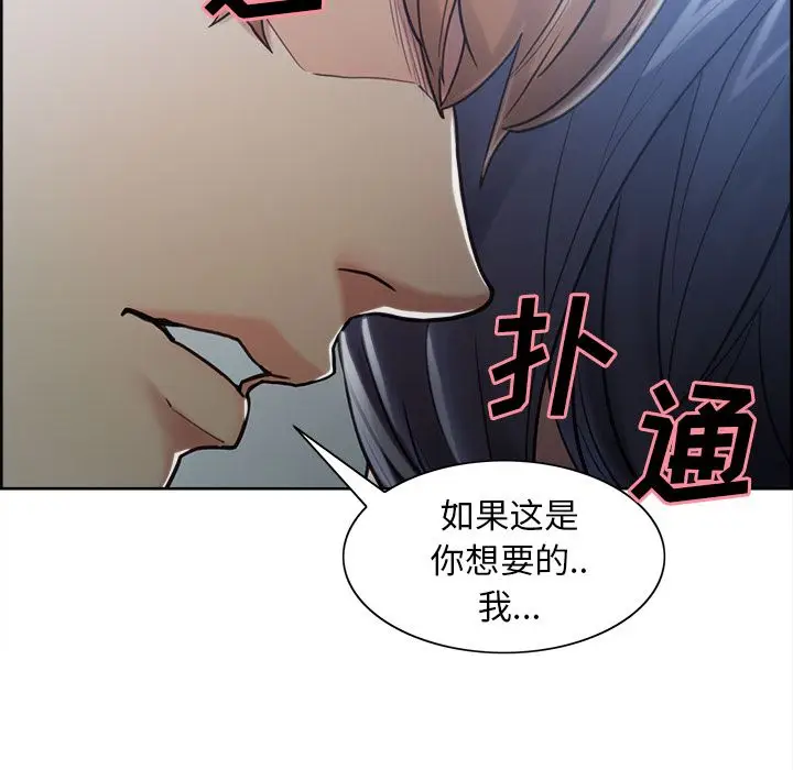 漫画《岳母家的刺激生活》第42话第15张图