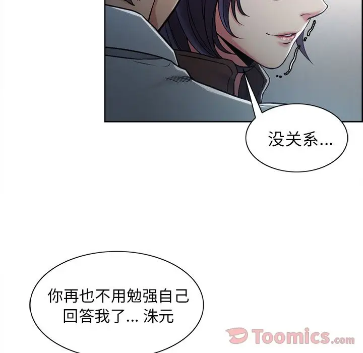 漫画《岳母家的刺激生活》第42话第18张图