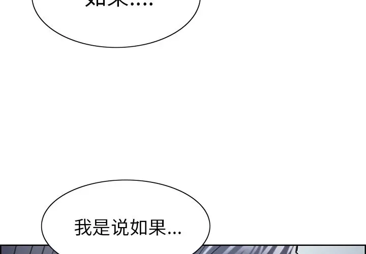 漫画《岳母家的刺激生活》第42话第2张图