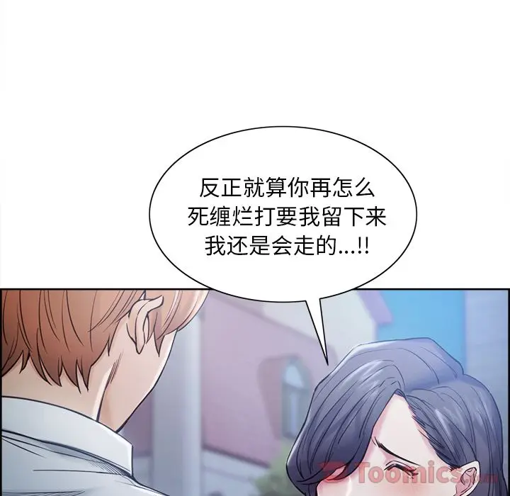 漫画《岳母家的刺激生活》第42话第20张图