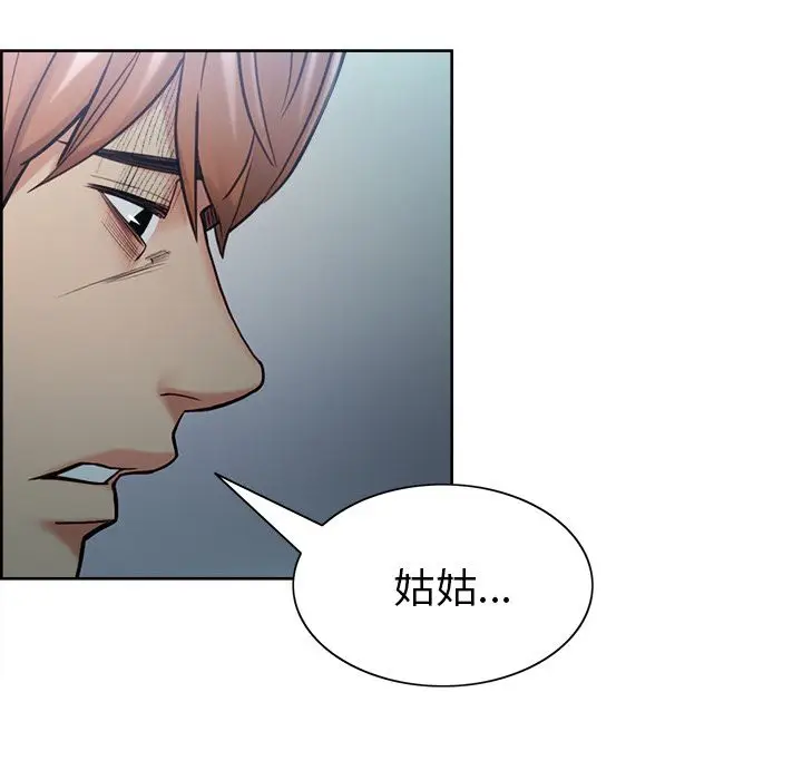 漫画《岳母家的刺激生活》第42话第23张图