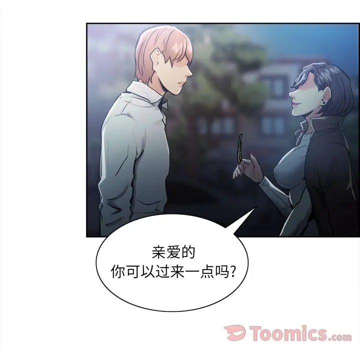 漫画《岳母家的刺激生活》第42话第24张图