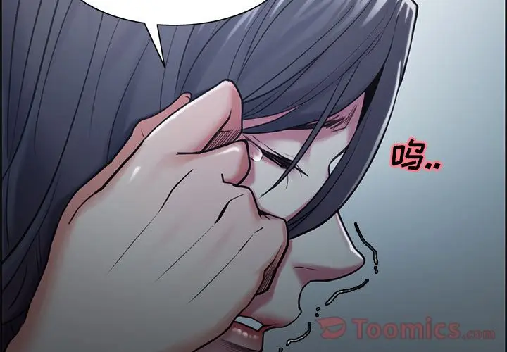 漫画《岳母家的刺激生活》第42话第3张图