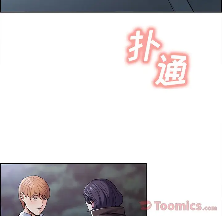 漫画《岳母家的刺激生活》第42话第33张图