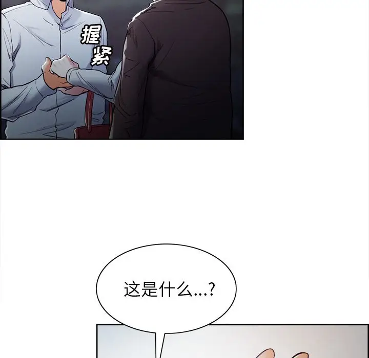 漫画《岳母家的刺激生活》第42话第34张图