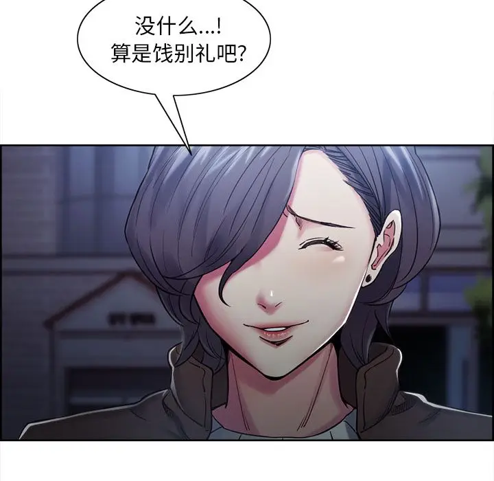漫画《岳母家的刺激生活》第42话第36张图