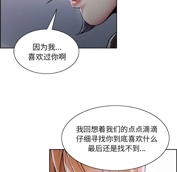 漫画《岳母家的刺激生活》第42话第38张图