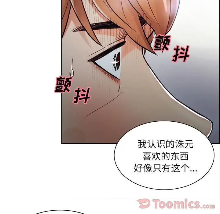 漫画《岳母家的刺激生活》第42话第39张图