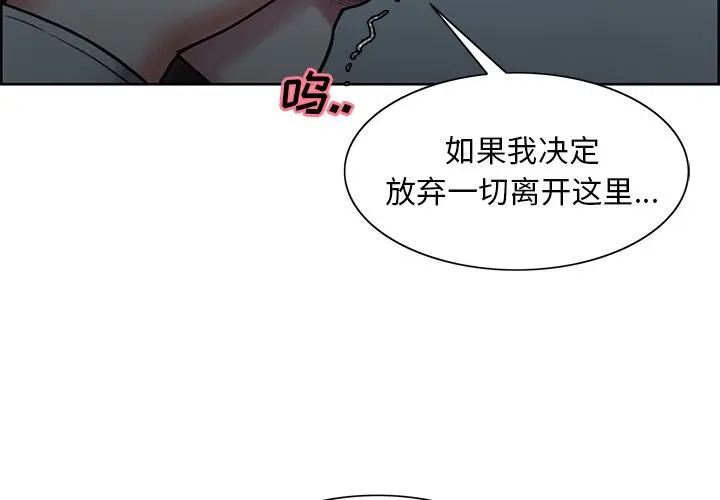 漫画《岳母家的刺激生活》第42话第4张图