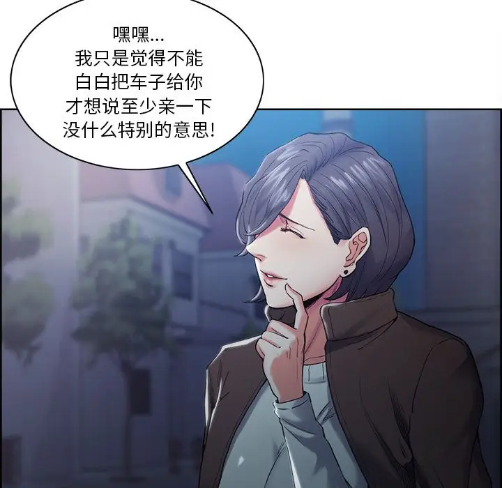 漫画《岳母家的刺激生活》第42话第40张图