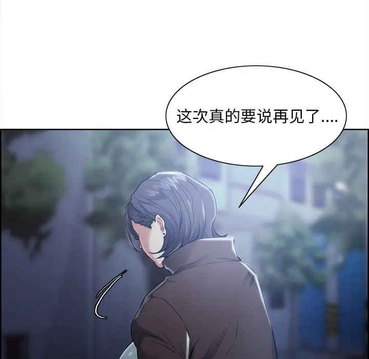 漫画《岳母家的刺激生活》第42话第44张图
